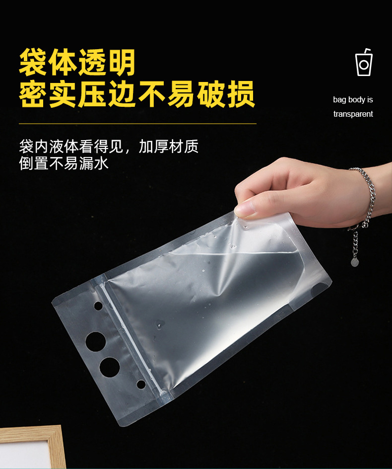 Wholesale of disposable takeout straws, beverage bags, self-sealing plastic transparent frosted juice packaging bags in stock pic 36