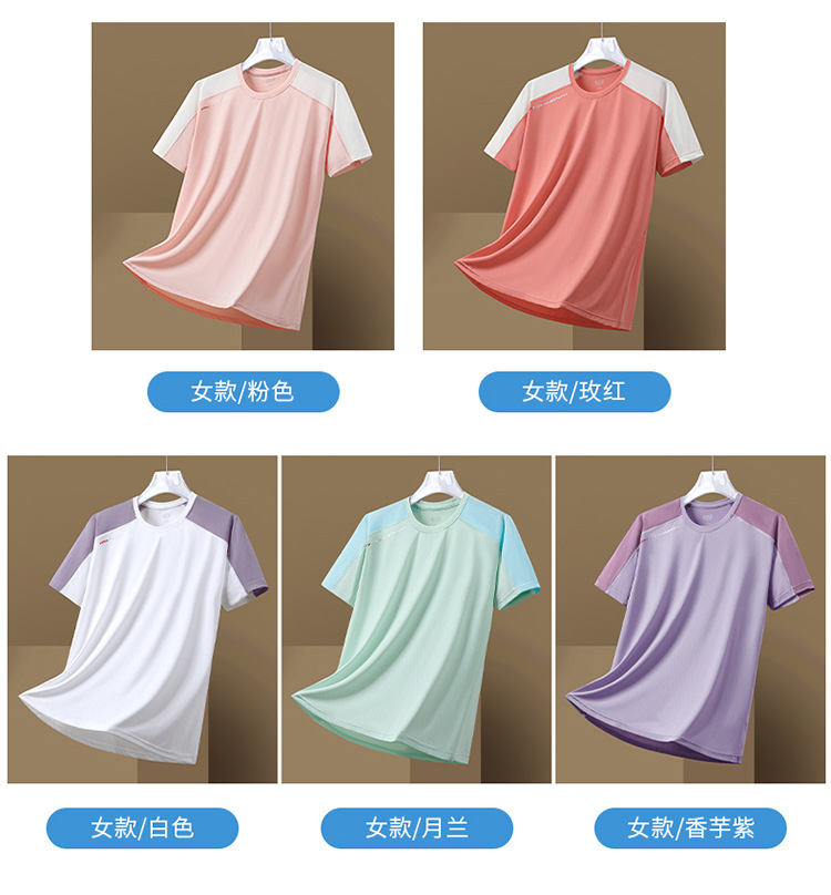 冰丝户外速干衣女短袖t恤夏季运动休闲冰感透气薄款男跑步健身服详情13