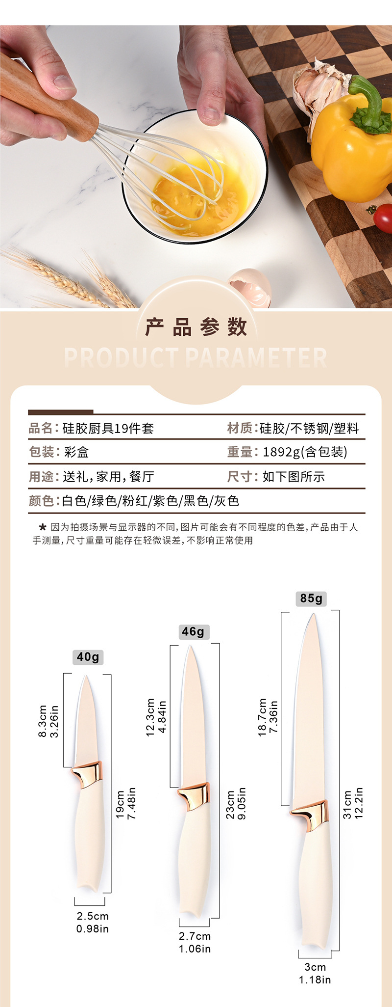 硅胶厨具19件套 木柄铲勺烹饪勺铲 刀具组合套装 厨房不锈钢套刀 带收纳桶现货 高品质耐用实用详情6