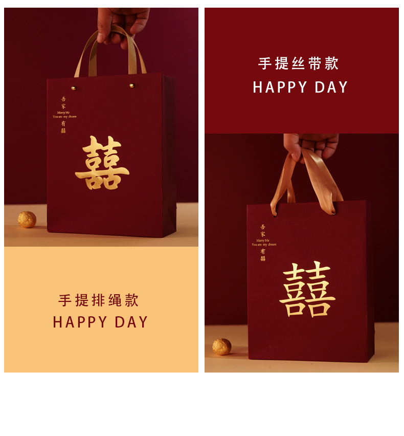 新款中式结婚手提袋伴手礼袋子喜糖袋子结婚礼品袋礼盒喜糖手提袋详情9