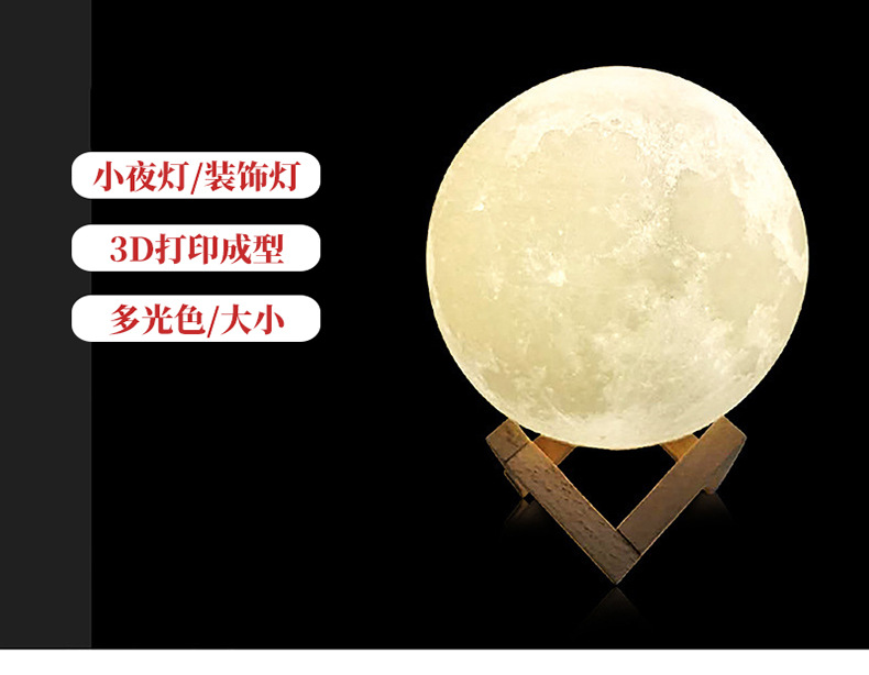 PVC月球灯diy星空月球灯USB充电3d小夜灯LED台灯氛围灯遥控灯批发详情3