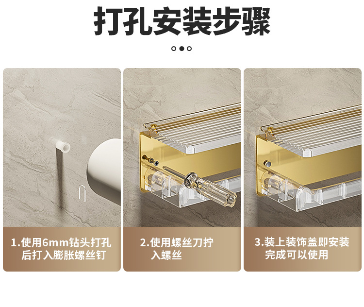 轻奢亚克力卫生间纸巾盒浴室置物架免打孔厕纸盒壁挂式卷纸架挂架详情16