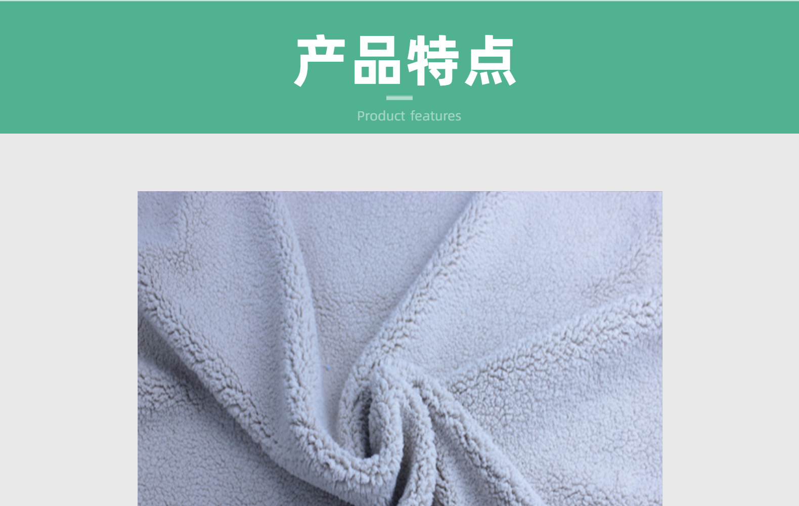 现货舒棉绒颗粒绒超细一体绒可用于宝宝空调鞋玩具抱枕布料批发详情5