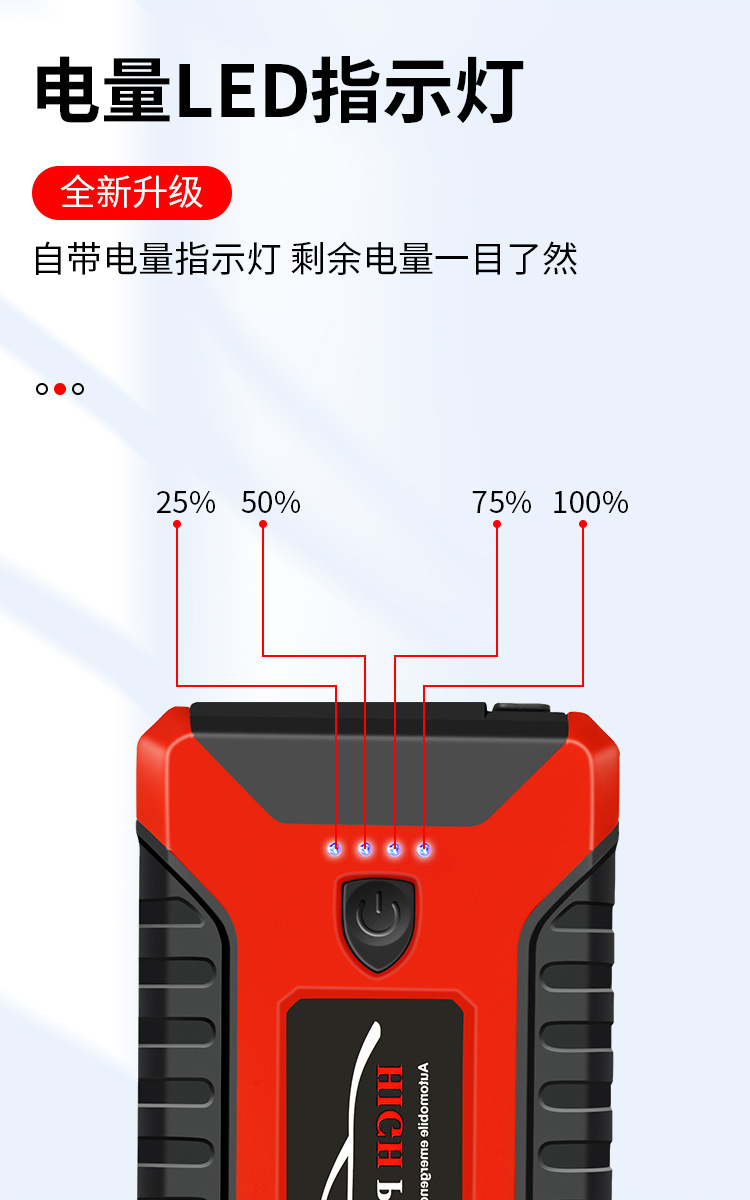 汽车启动应急电源12V移动充电宝大容量车载搭电宝电瓶备 用启动器详情14