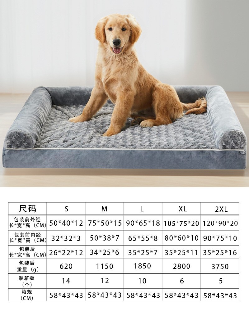 新款海绵四季可用狗窝方形宠物窝透气宠物床夏季清凉冬季保暖沙发详情1
