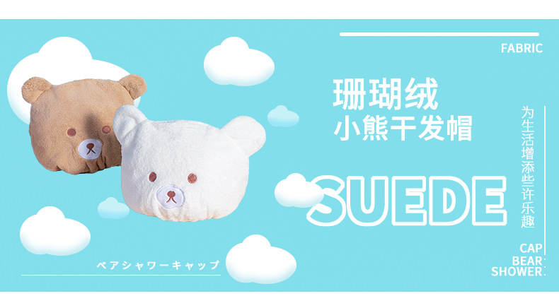 珊瑚绒小熊干发帽女吸水速干毛巾可爱浴帽儿童干发帽子擦头包头巾详情5