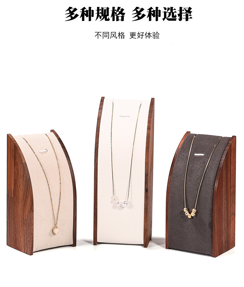 新款首饰展示架实木饰品架展示柜摆件项链戒指架子珠宝展示道具详情6