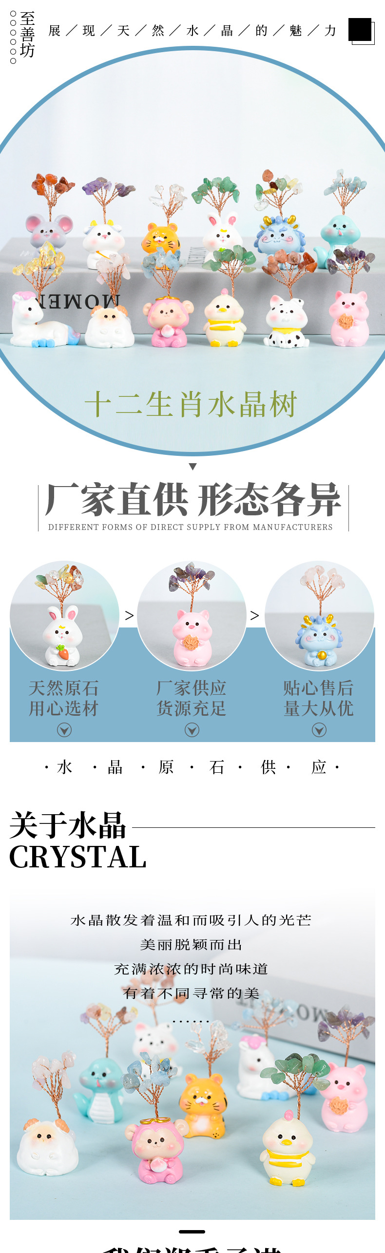 十二生肖底座水晶树摆件工艺品紫晶水晶树居家办公桌面工艺树饰品详情1