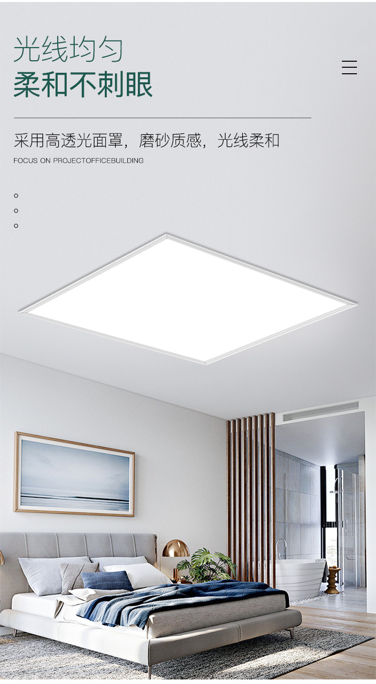 led面板灯600X600嵌入工程灯卫生间厨房浴室集成超薄吊顶灯平板灯详情6