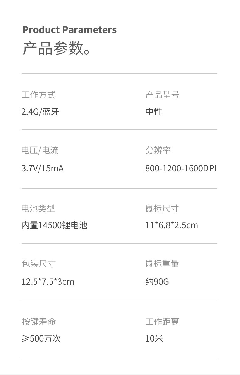 跨境新款蓝牙双模无线鼠标电脑笔记本办公静音发光2.4G可充电鼠标详情10