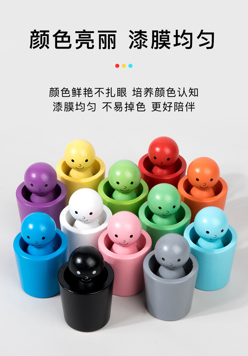 儿童益智早教玩具颜色认识分类杯玩具三圆形阶梯积木木制儿童早教详情7