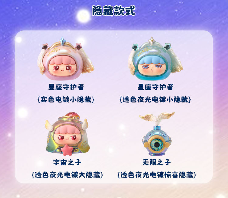 星座幻想曲萌粒盲盒批发手办树脂工艺品家居办公地摊小摆件休闲详情6