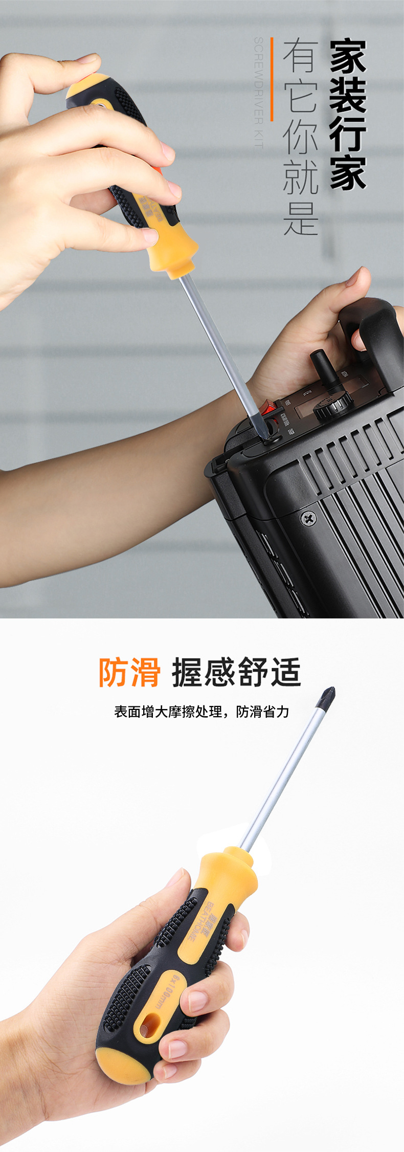 十字一字螺丝刀工具批发工业级强磁批头防滑手柄起子手动螺丝批详情4
