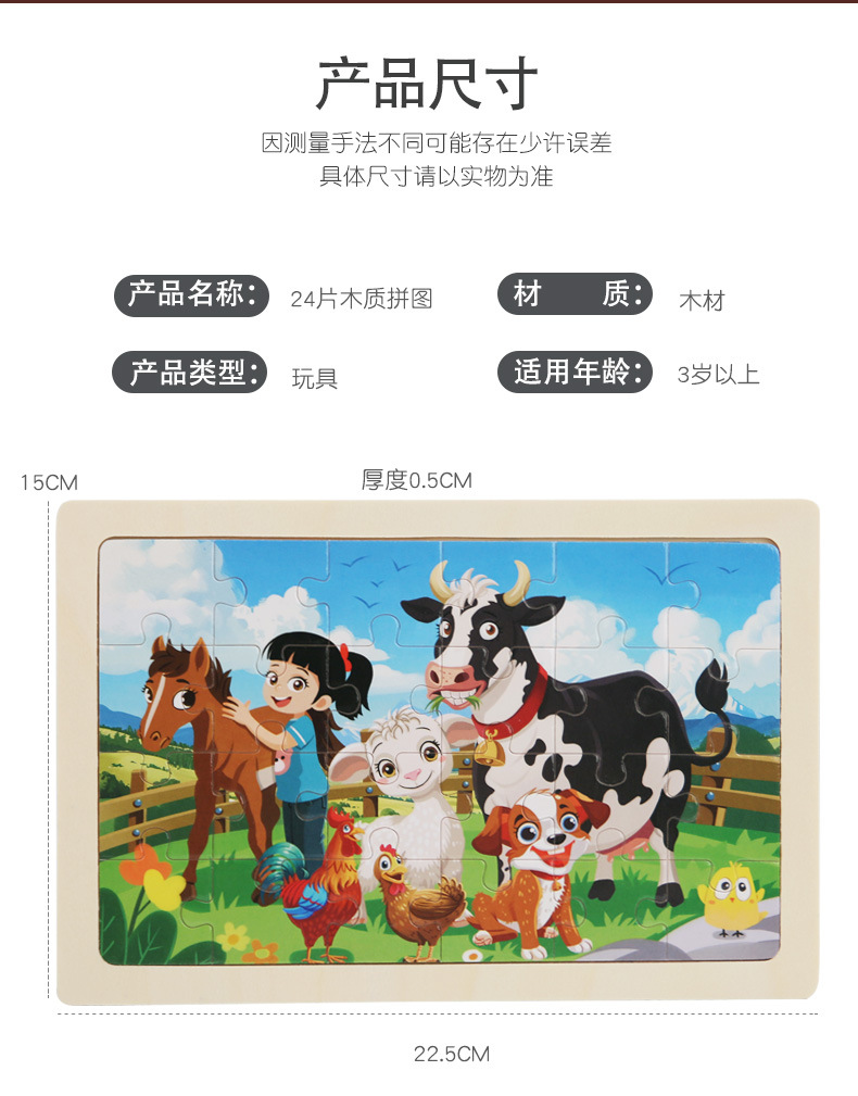 24 pieces of wooden cartoon animal dinosaur flat wooden large jigsaw puzzle for children, educational toys for boys and girls pic 18