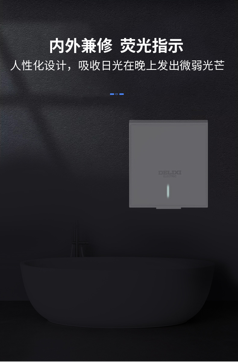 德力西浴霸开关四开五开 通用排气扇照明一体五合一开关面板86型详情9