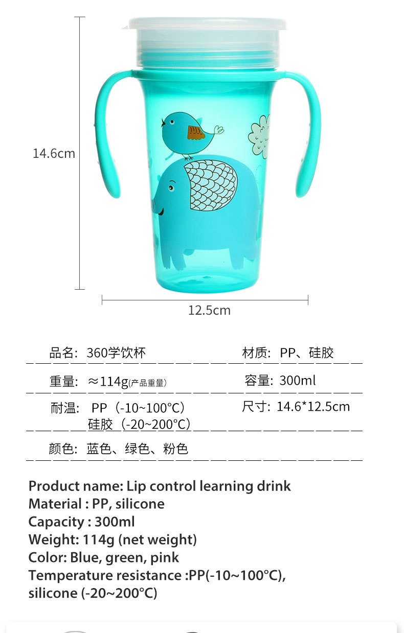 儿童水杯宝宝单层360学饮杯防漏直饮杯婴儿防摔防呛唇控阀喝水杯详情2