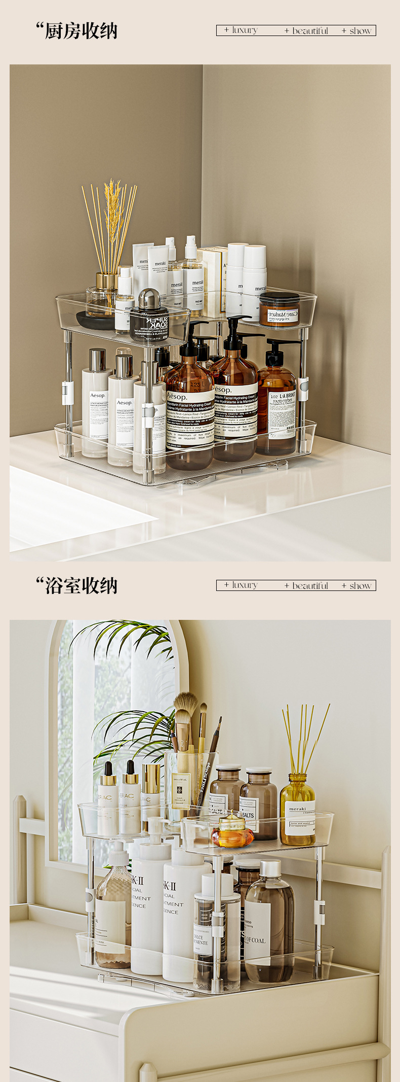 厨房多功能旋转置物架多层调料置物架免打孔水槽无极伸缩收纳神器详情7