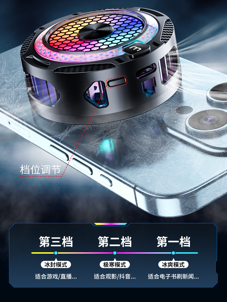 手机散热器降温神器半导体制冷超静音打游戏三档磁吸电竞直播专用详情8
