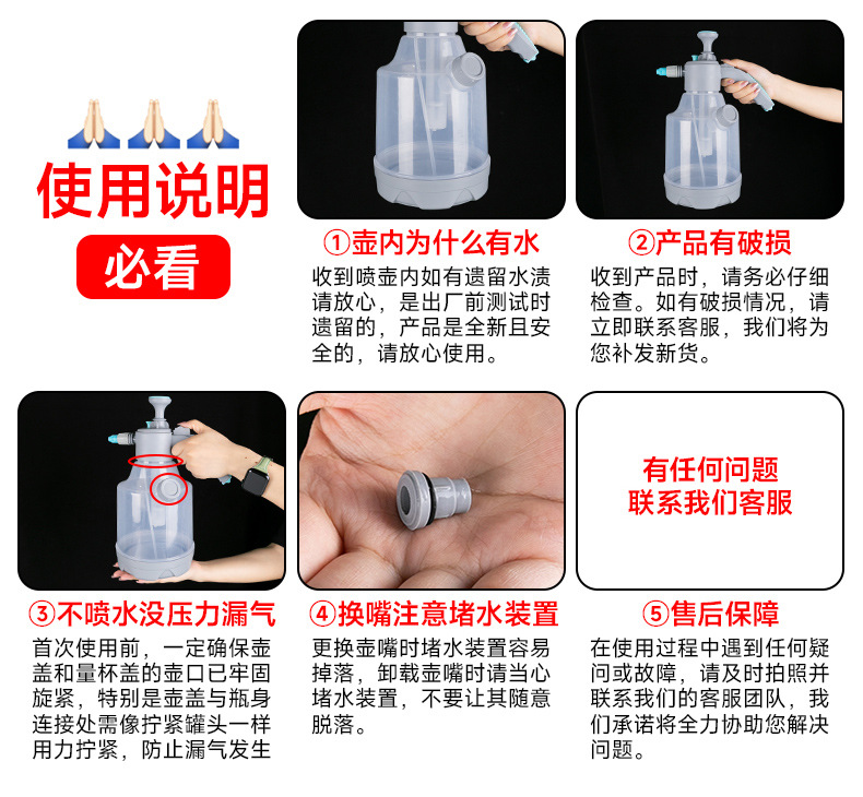 跨境园艺塑料便携喷水壶大容量喷壶气压式超细雾家用高压浇花水壶详情9