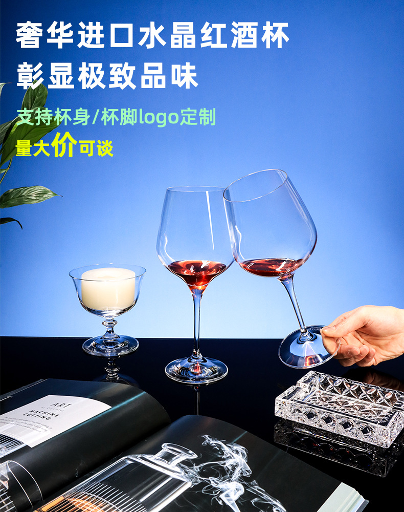 捷克进口红酒杯水晶玻璃高脚杯家用葡萄酒杯高档酒店餐饮专供批发详情2
