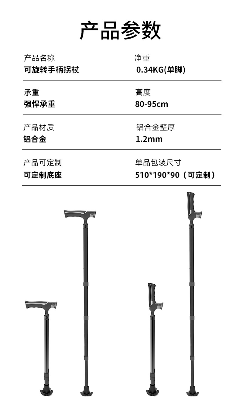 超轻可旋转防滑铝合金拐杖两用伸缩老年人登山滑雪手杖详情16