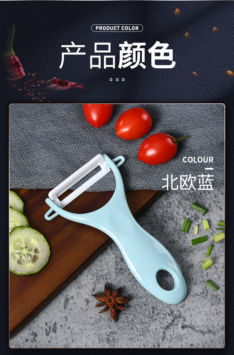 Multi-functional household ceramic peeler, melon peeler, kitchen fruit peeler, peeler, scraper, potato peeler pic 5