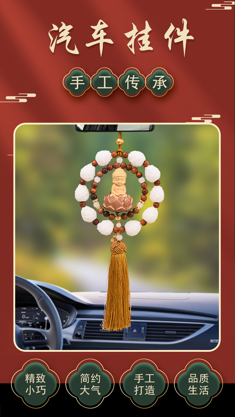 The new Lotus car pendant features a woven double-loop creative little Buddha for peace, a car rearview mirror pendant made of boxwood with a national trend pic 1