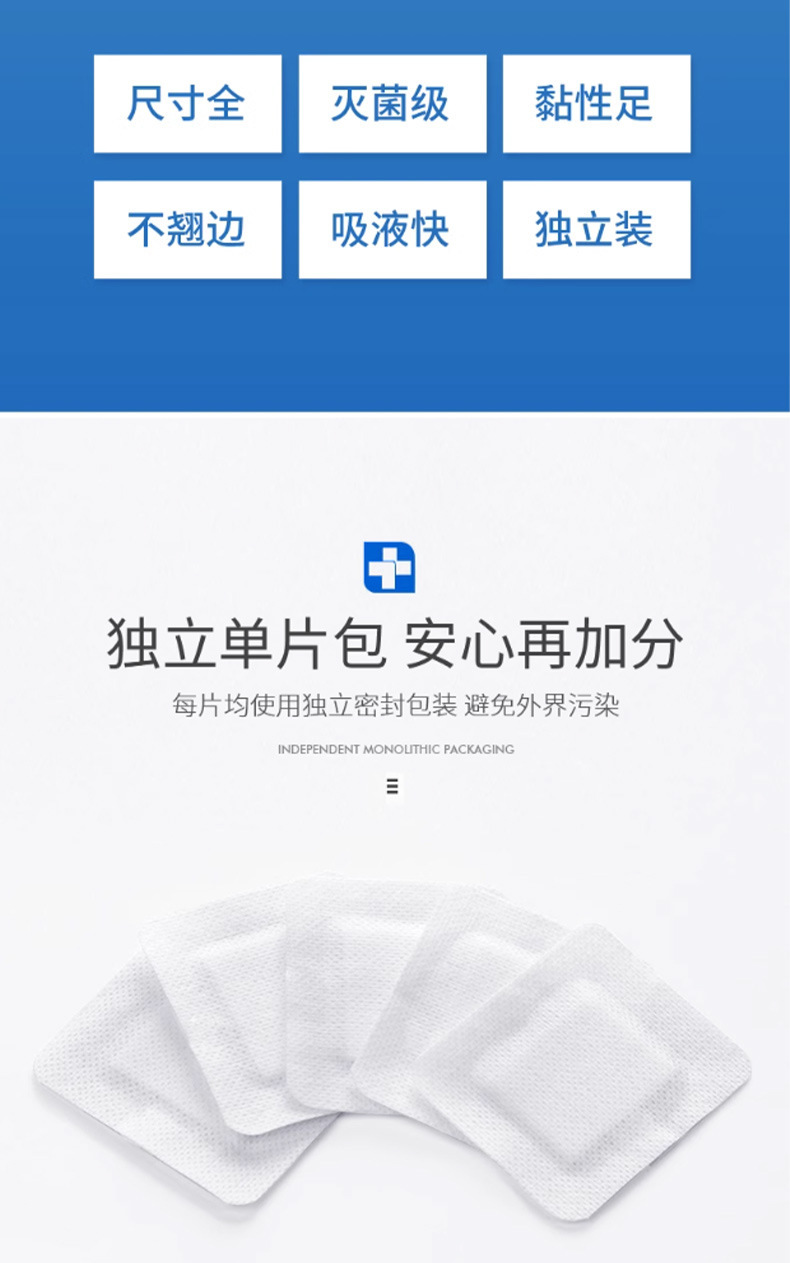恒迪医用一次性使用无菌敷贴防水敷料伤口愈合贴透气大号批发定制详情7