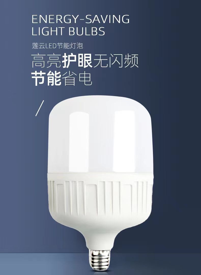 Ultra-bright led bulb E27 screw-socket household white light bulb, high-power energy-saving bulb for factory workshops pic 1