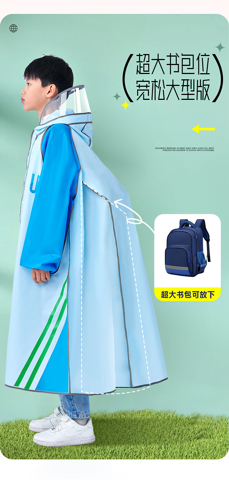 eva儿童雨衣带书包位中大童学生雨衣 单人全身小学生卡通连体雨衣详情5