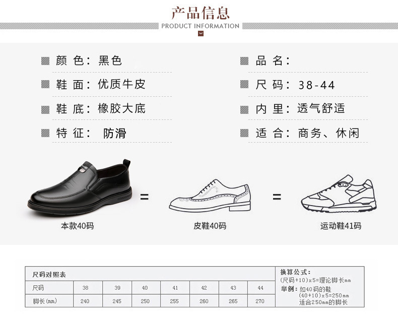 皮鞋男士真皮鞋子男一脚蹬春季新款商务休闲男鞋防滑软底爸爸鞋详情7