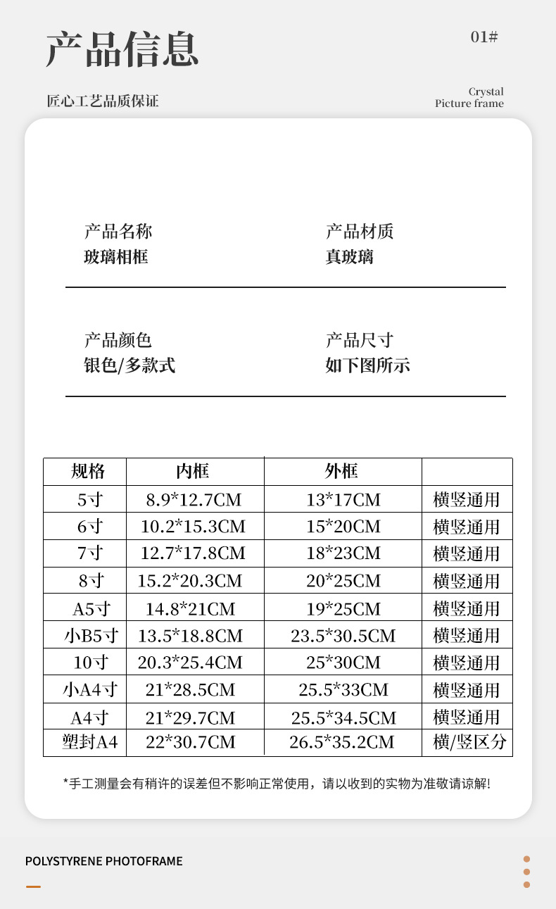 透明玻璃相框摆台10寸空框简约56寸7寸8寸a4相框水晶高级感照片框详情6