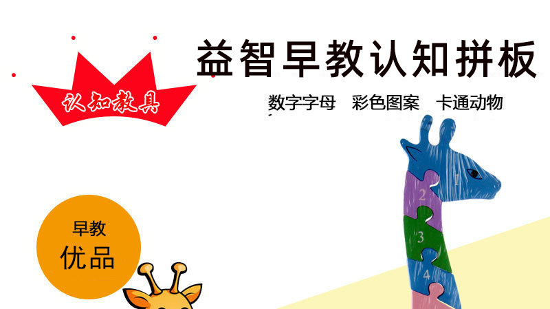 木制动物拼图创意数字字母动物拼图玩具木制3d儿童拼图益智玩具详情7