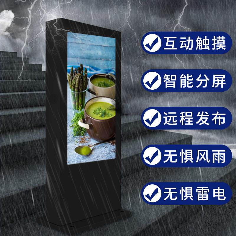 立式户外广告机高亮防水防雷防盗室外多媒体液晶显示器商业数字标详情7