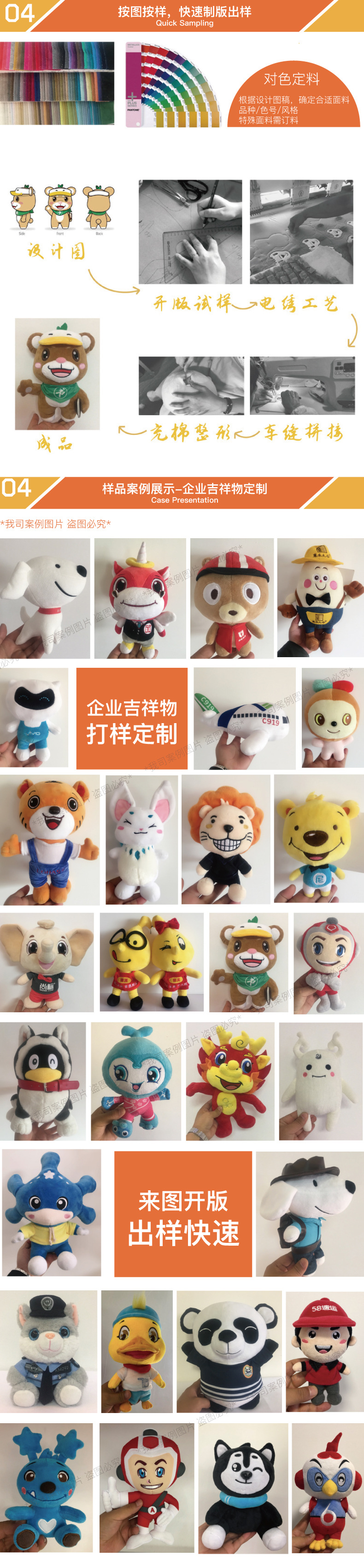 Customized plush toys for corporate mascots, plush dolls, stuffed toys, throw pillows, and cloth dolls. We will provide samples based on your provided pictures pic 5