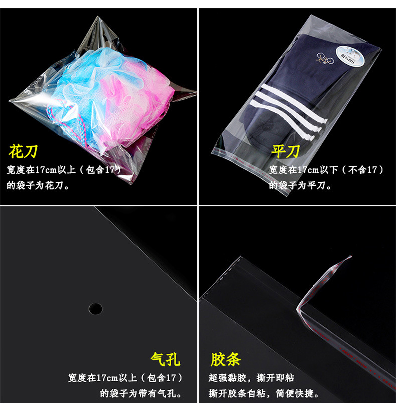 opp自粘袋加厚透明包装袋平口自封袋不干胶袋子印刷自黏袋详情2