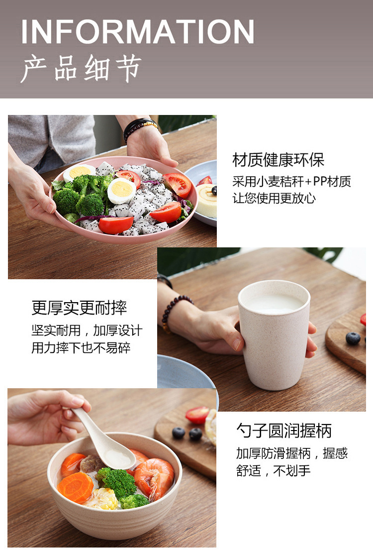 小麦秸秆碗碟套装 家用餐厅日式餐具碗盘吃饭碗筷组合防摔杯批发详情14
