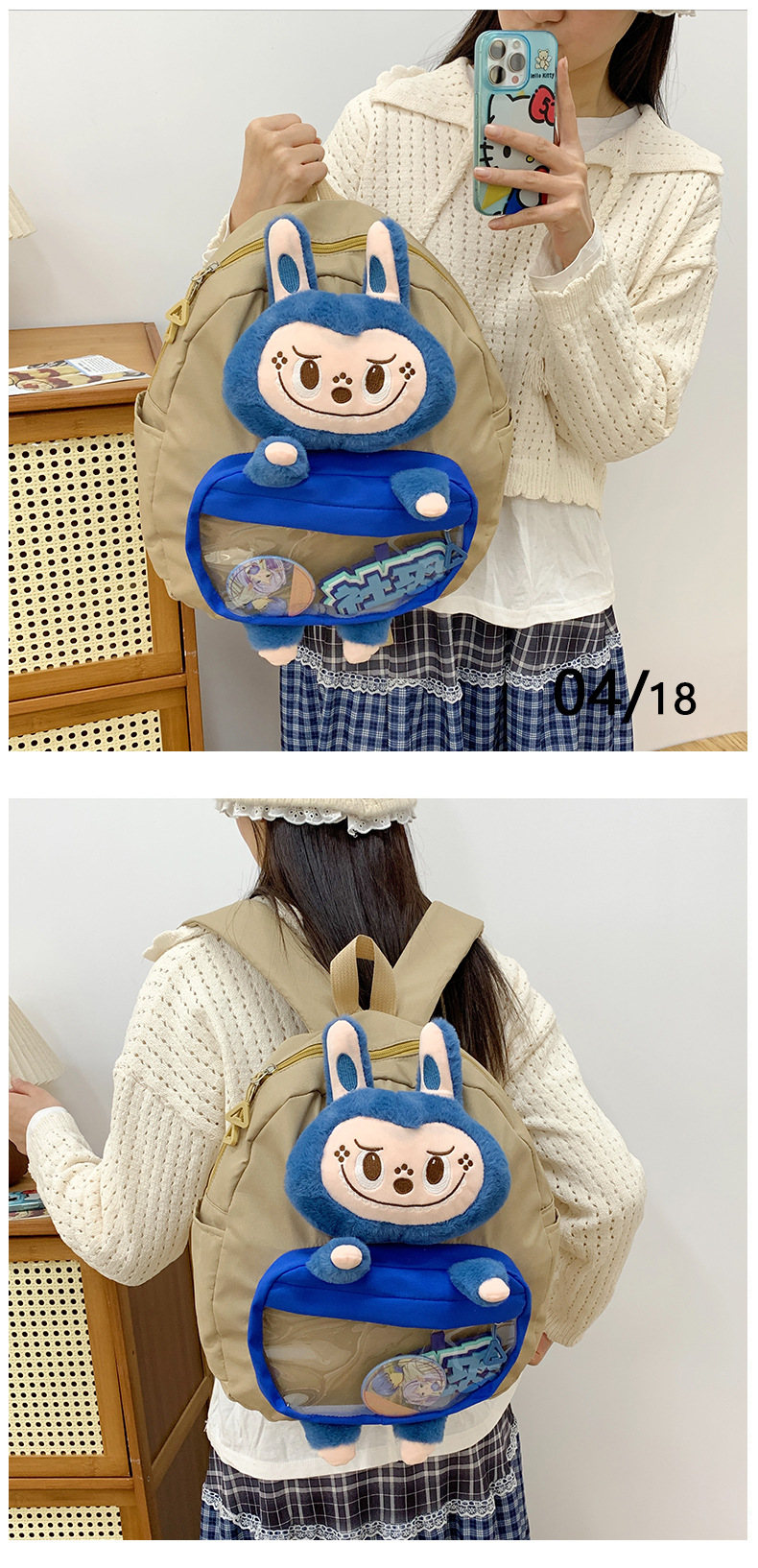 可爱拉布布少女双肩包新款卡通创意玩偶背包萌趣软妹休闲学生书包详情11