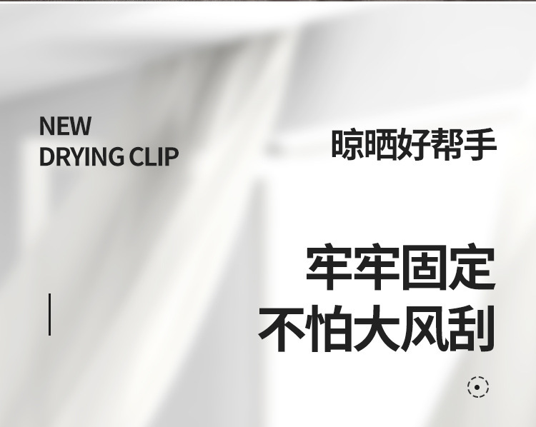 大号晒被子夹子强力防风固定晾衣服塑料无痕棉被夹子十字绣棉被夹详情7