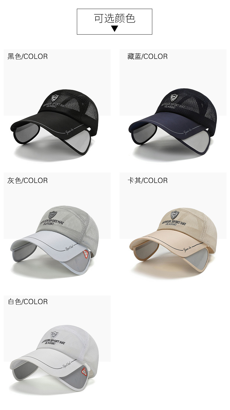 Summer pull-out brim net hat, fashionable, casual, sporty, trendy, sunshade and sun protection, embroidered letters, suitable for men, women, middle-aged and elderly pic 4