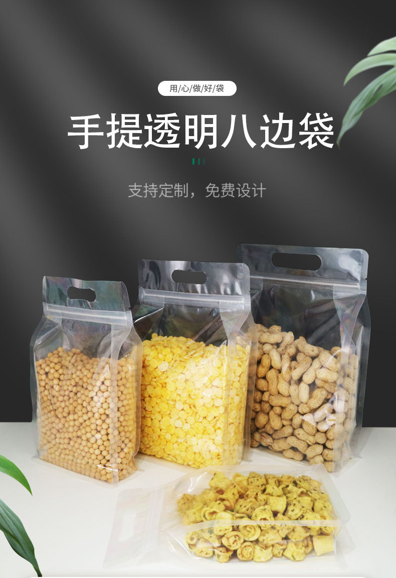 Eight-sided self-standing self-sealing bag for snacks, rice, dog food, food packaging bag, hand-held transparent sealed pocket printing pic 1