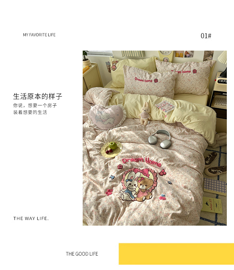 a类床上用品四件套纯棉水洗棉床单被套笠被罩学生宿舍单人三件套详情4