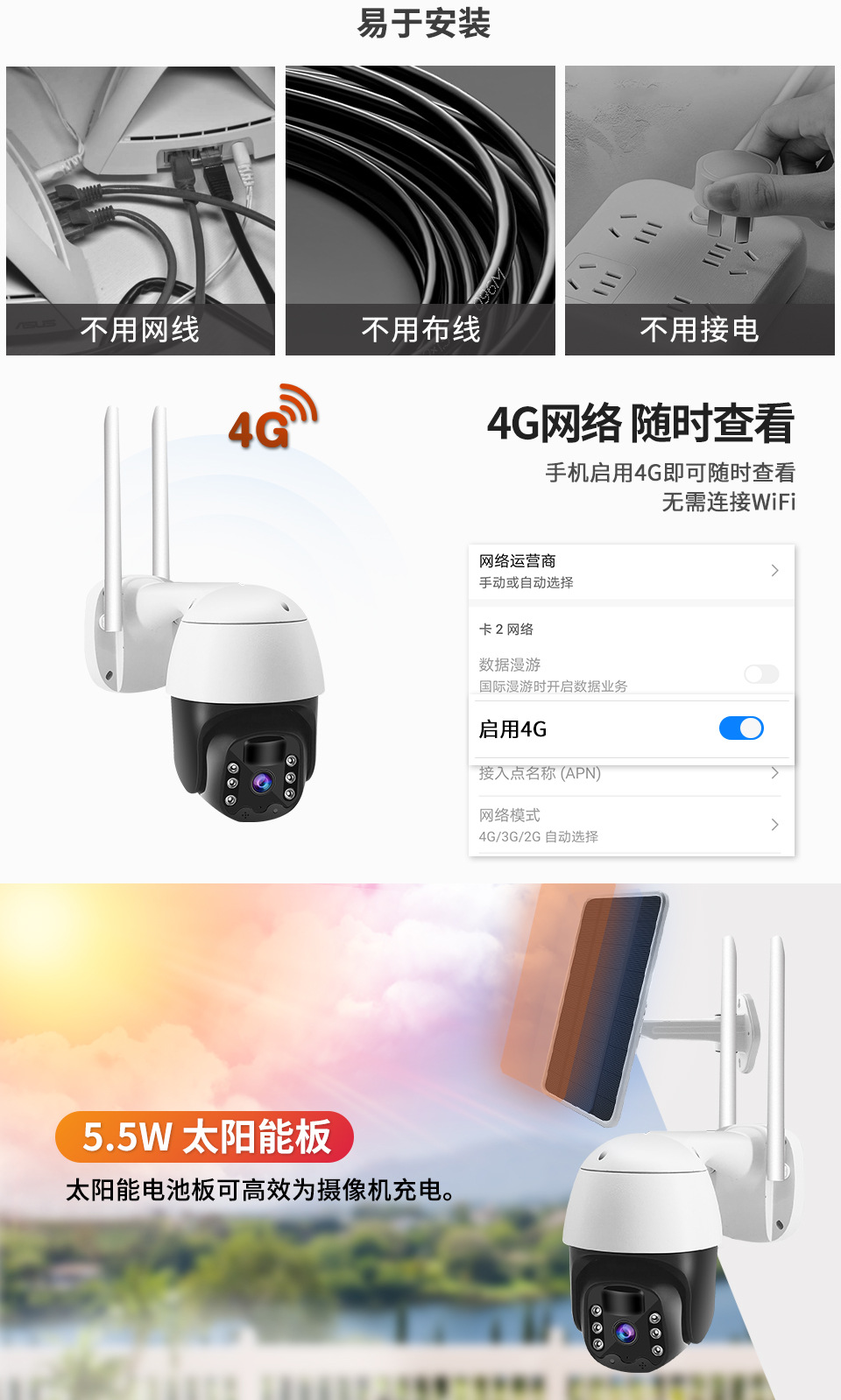 太阳能摄像头4G太阳能监控摄像头手机远程摄像机监控器详情2