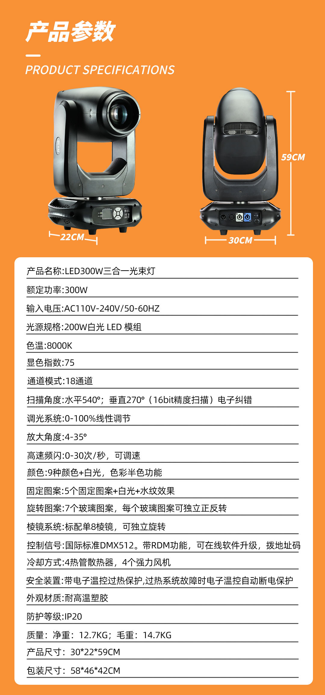 LED300W three-in-one beam light, multi-functional stage light, vehicle-mounted projection, variable light, performance spotlight, commercial performance, wedding, bar, nightclub performance, indoor and outdoor parties, live streaming room, camping multi-functional lighting fixture pic 7