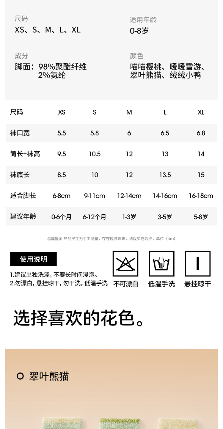 贝肽斯宝宝袜子冬季加厚保暖双面绒隔凉防滑新生a类秋冬女男婴儿详情13