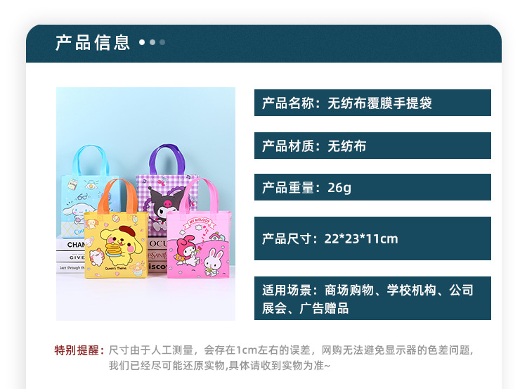 Cross-border bestseller student cartoon creative non-woven fabric bags, shopping bags, student handbags, Rio handbags pic 6
