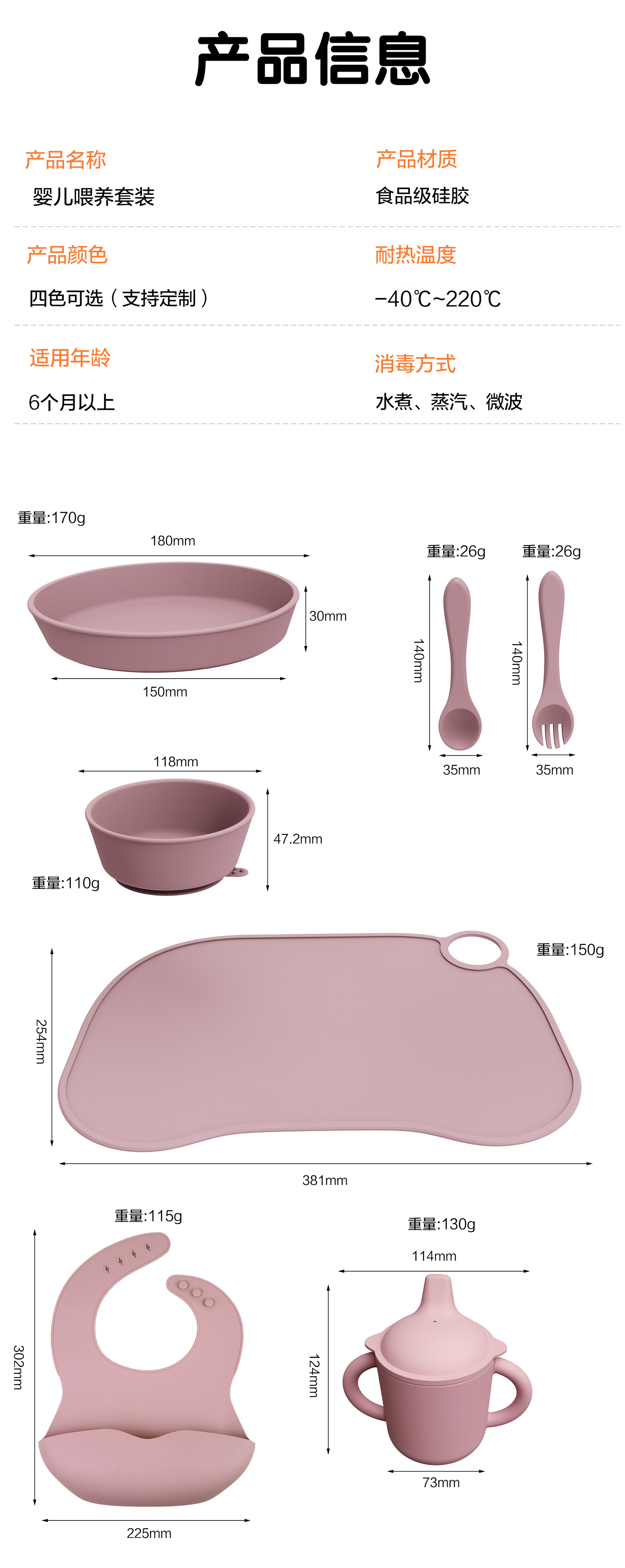 跨境婴童辅食餐具套装 宝宝餐盘辅食碗 婴儿辅食碗围兜餐垫套装详情2