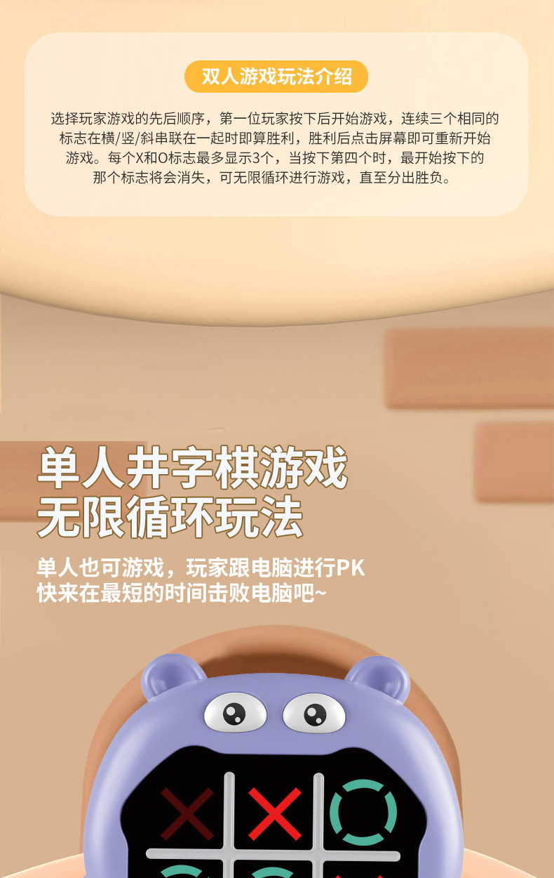 跨境井字棋益智双人对战游戏玩具儿童电子记忆训练棋桌游幼儿早教详情6