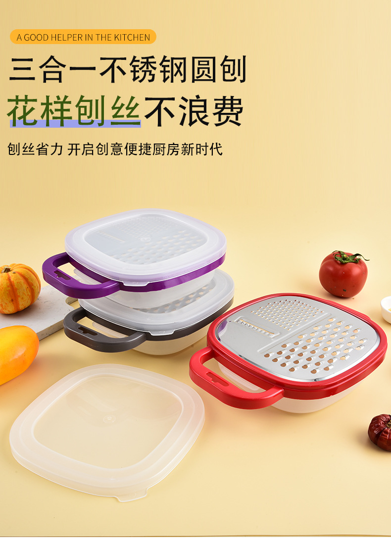 多功能三合一不锈钢圆刨带盖带底盒瓜刨瓜果蔬菜刨丝器萝卜切丝器详情1