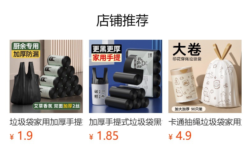 免撕厨房垃圾袋特厚加大号手提式家用抽绳加厚厨房超大容量塑料袋详情1